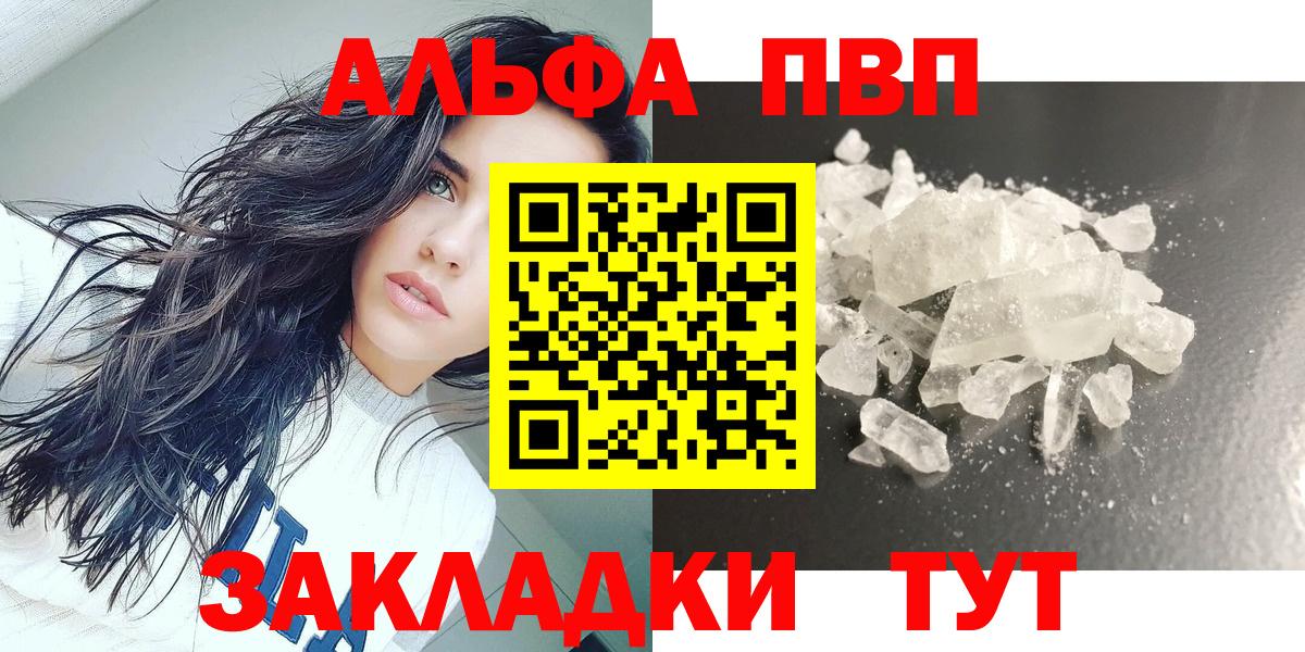 A-PVP СК  Alpha PVP VHQ  Большой Камень  где можно купить наркотик  Вход с VPN  Alpha-PVP СК КРИС 