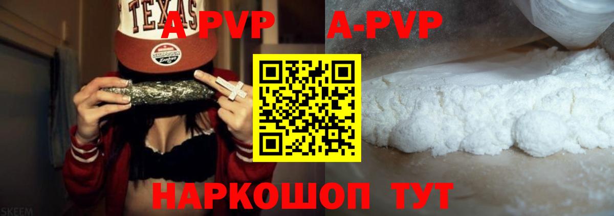 Альфа ПВП крисы CK Большой Камень