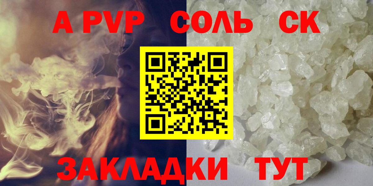 ГАШИШ  Вход с VPN  A-PVP СК кристаллы  Большой Камень  Мефедрон кристаллы  МЕТ 