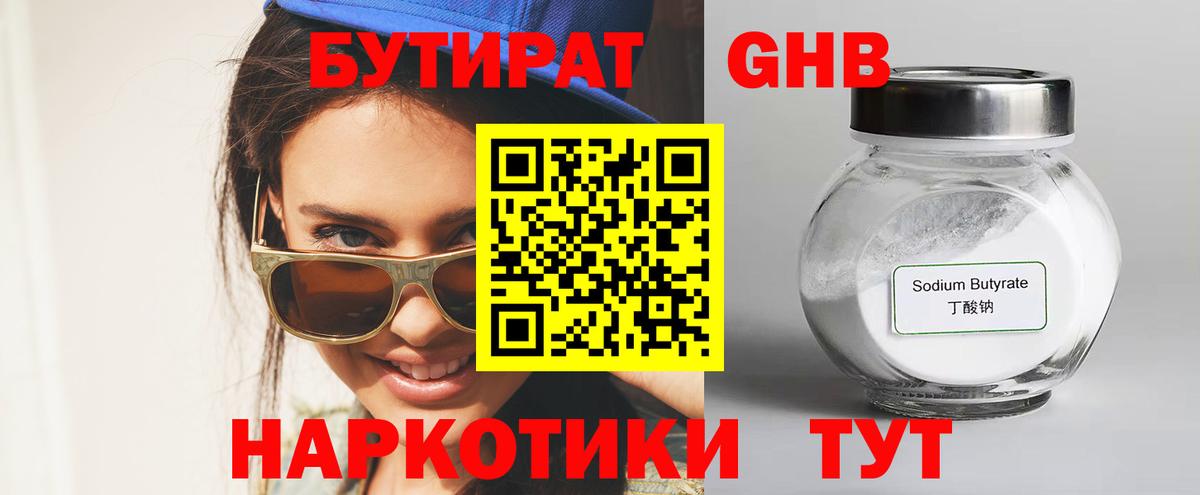Бутират оксана  Вход с VPN  Большой Камень 