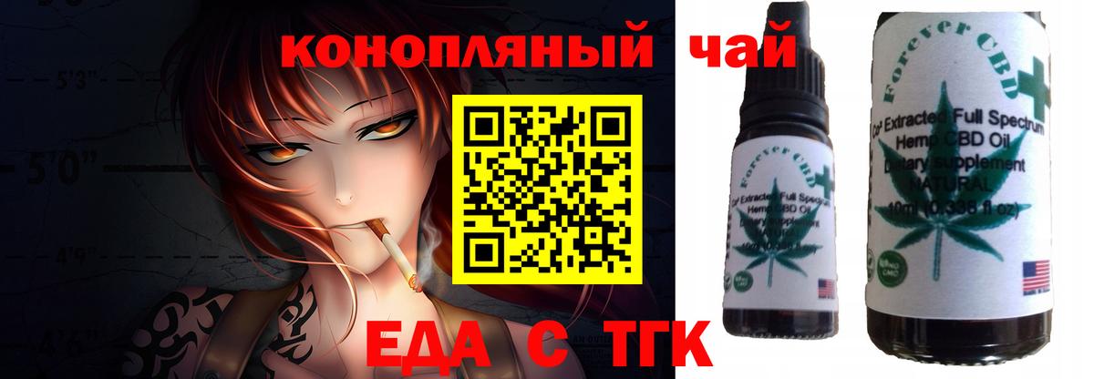 Печенье с ТГК конопля  Вход с VPN  Большой Камень 