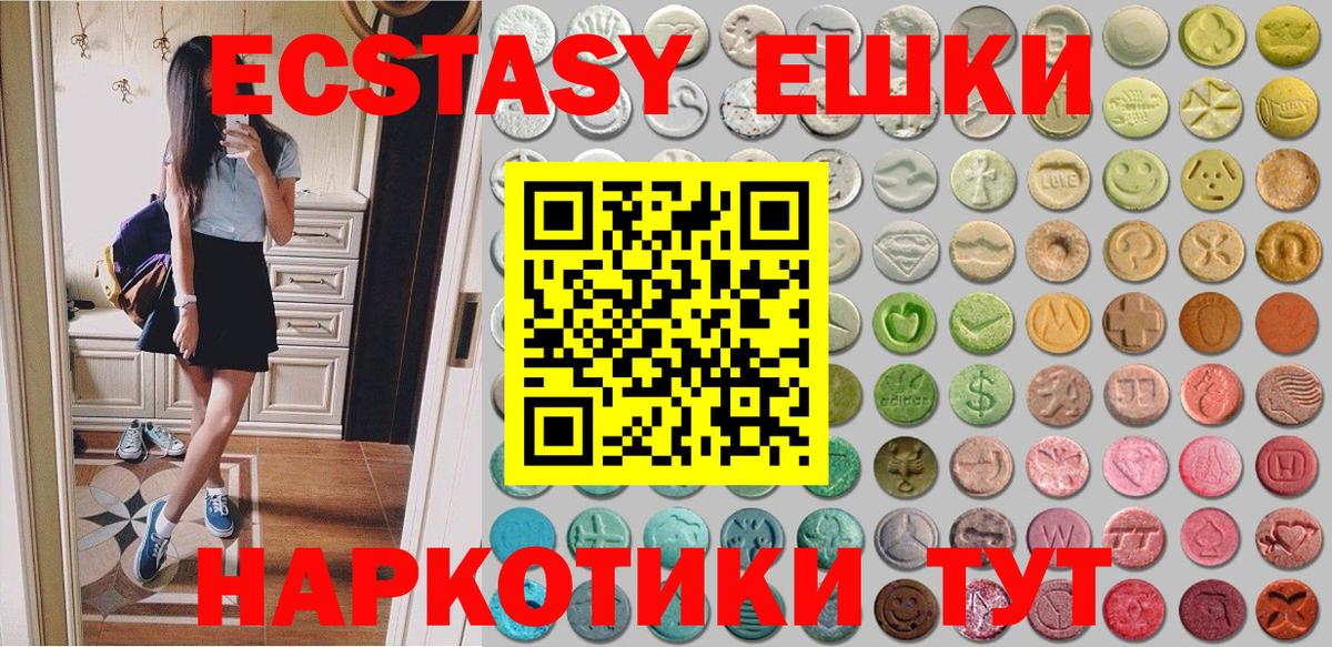 ЭКСТАЗИ Philipp Plein  Вход с VPN  Ecstasy XTC  Ecstasy  Большой Камень 