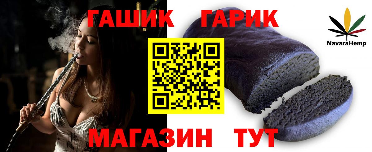 ГАШ Изолятор  наркотики  Вход с VPN  Большой Камень  ГАШИШ AMNESIA HAZE 