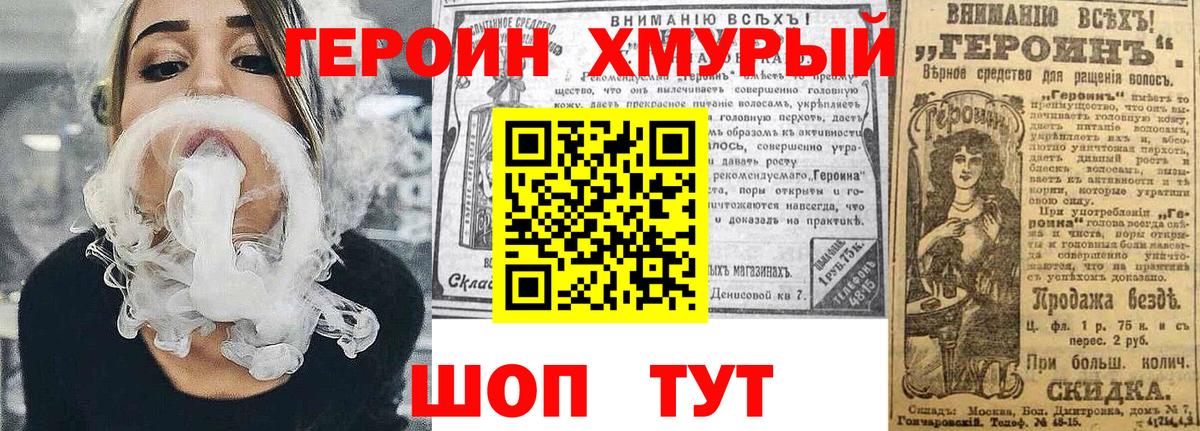 Героин VHQ  ГЕРОИН  Большой Камень  Вход с VPN 