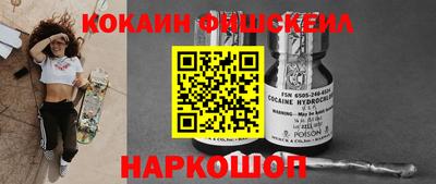 метамфетамин Ангарск
