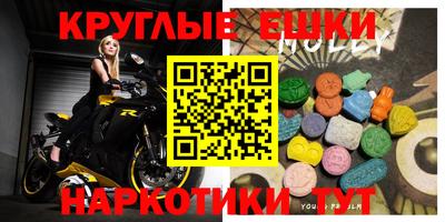 метамфетамин Ангарск