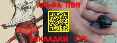 альфа пвп VHQ Анжеро-Судженск