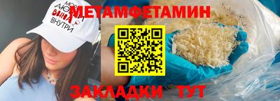 метамфетамин Ангарск