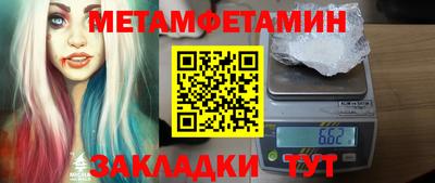метамфетамин Ангарск