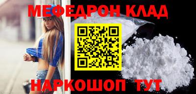 метамфетамин Ангарск