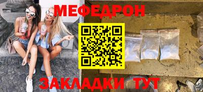 мефедрон мука Анапа