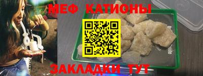 мефедрон мука Анапа