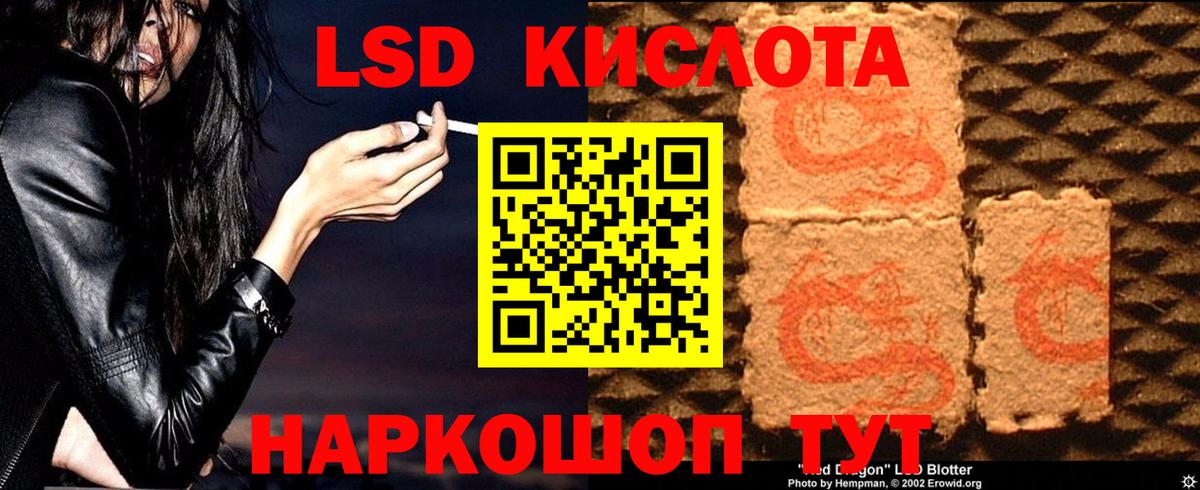 Лсд 25 экстази ecstasy Большой Камень