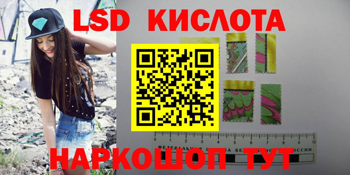 Большой Камень  LSD-25 экстази ecstasy  blacksprut маркетплейс  LSD-25 экстази кислота  Вход с VPN 