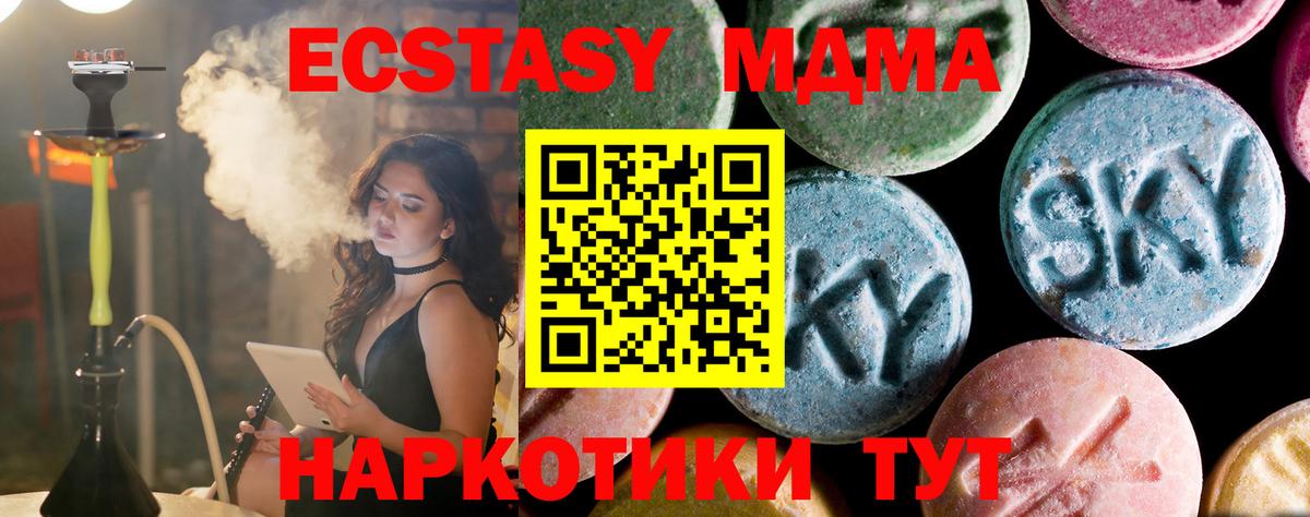 MDMA Molly  MDMA  Большой Камень  Вход с VPN 