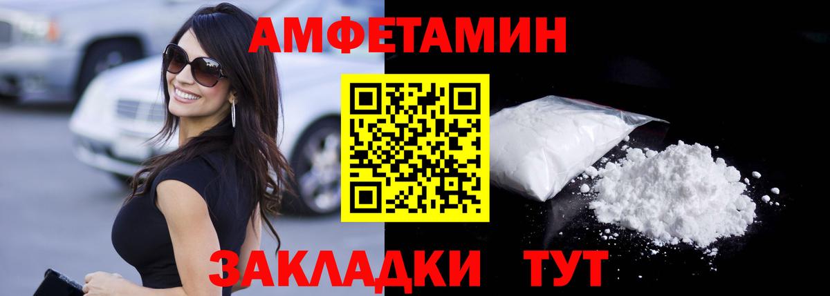 Первитин кристалл  Вход с VPN  Первитин кристалл  Большой Камень 