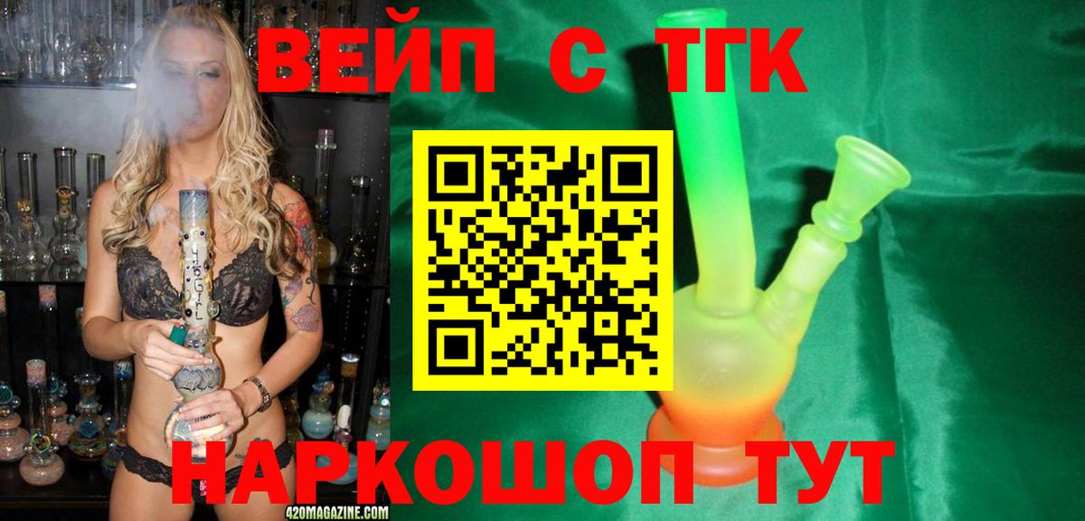 Дистиллят ТГК THC oil Большой Камень