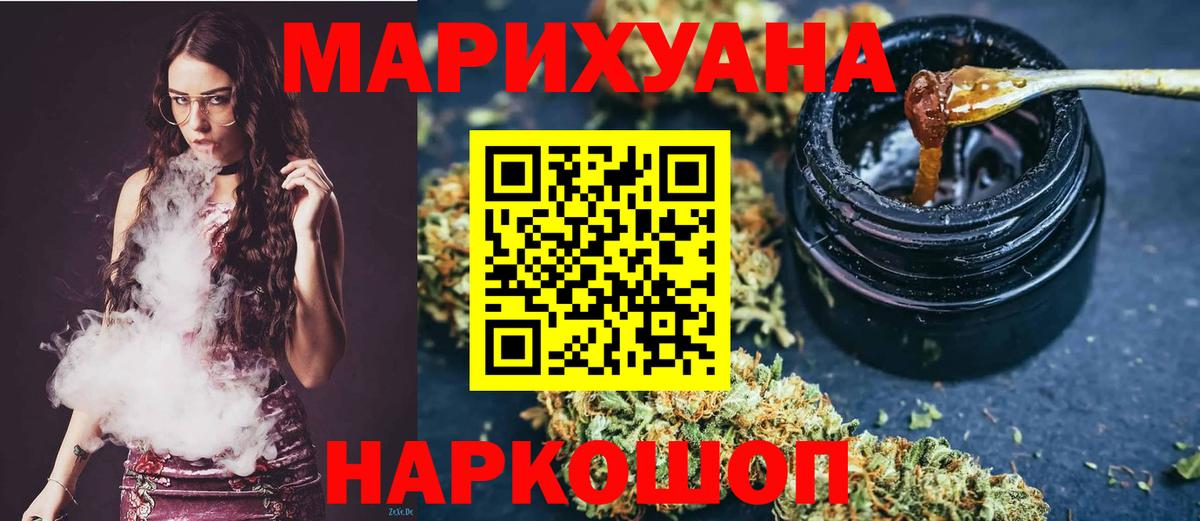 Шишки марихуана план Большой Камень